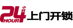 馆陶开锁公司